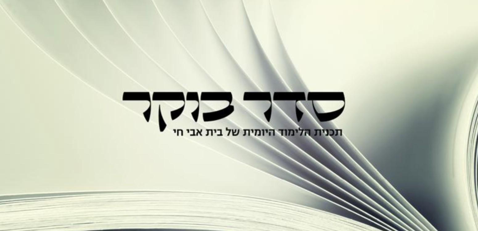 מדרשי בראשית