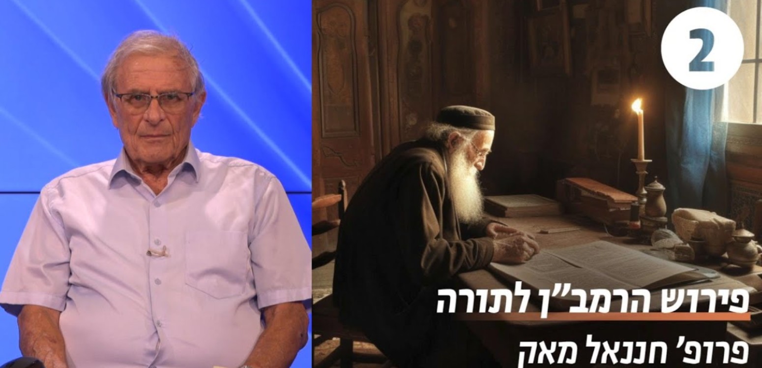 פשט ודרש בפרשנותו של רמב"ן