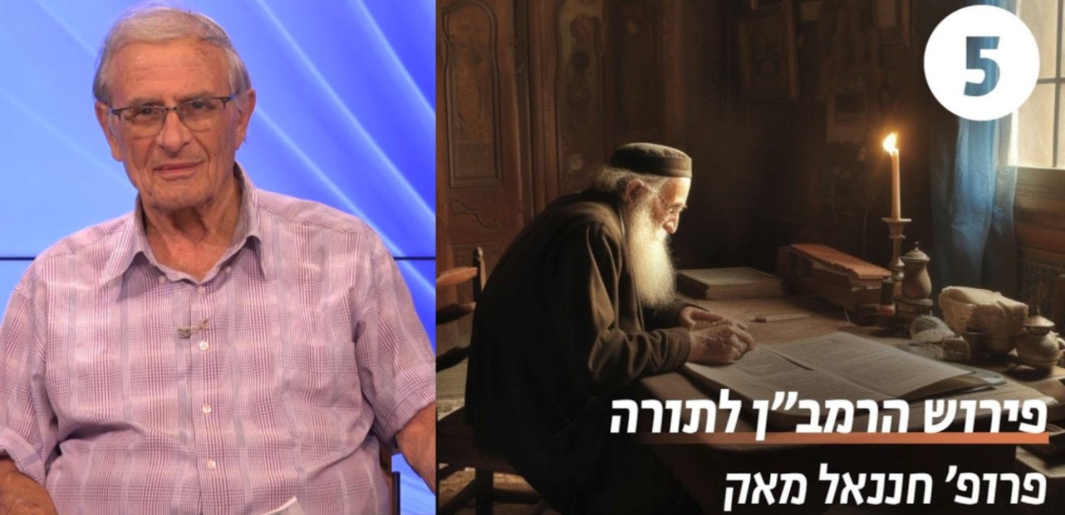 ארץ ישראל בחייו ובחיבוריו של רמב"ן 