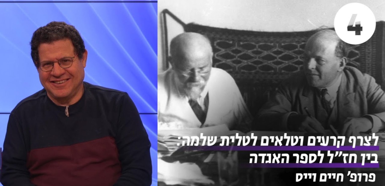 ר' אלעזר