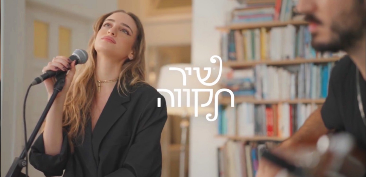 Valerie Hamaty: Acharey Hanetsach 
(“After Eternity”)
