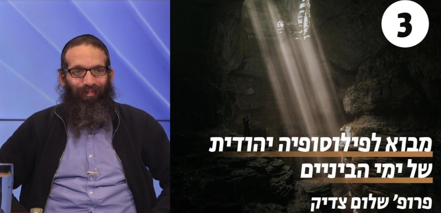 הכוזרי והפרכת הפילוסוף - דף משוכפל