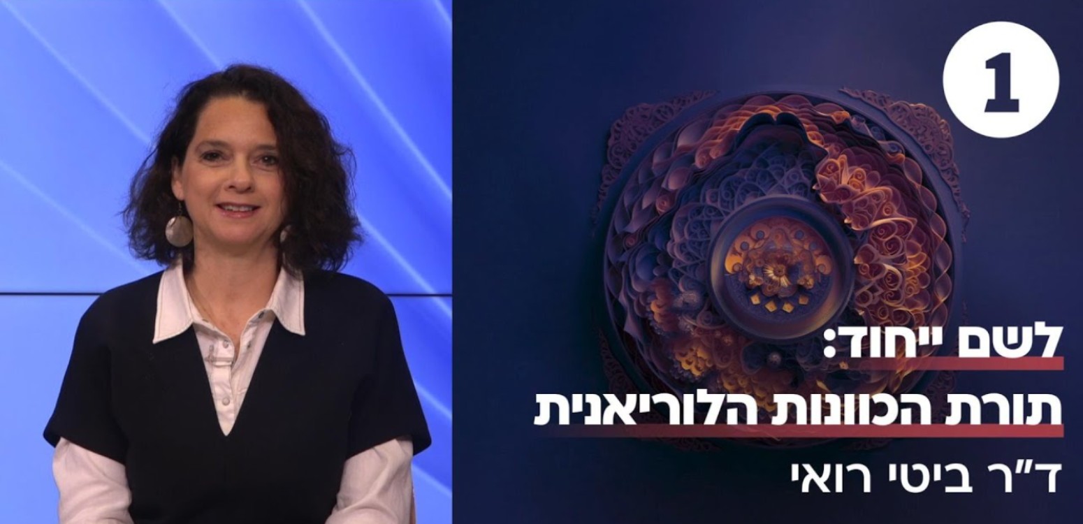 האר"י 