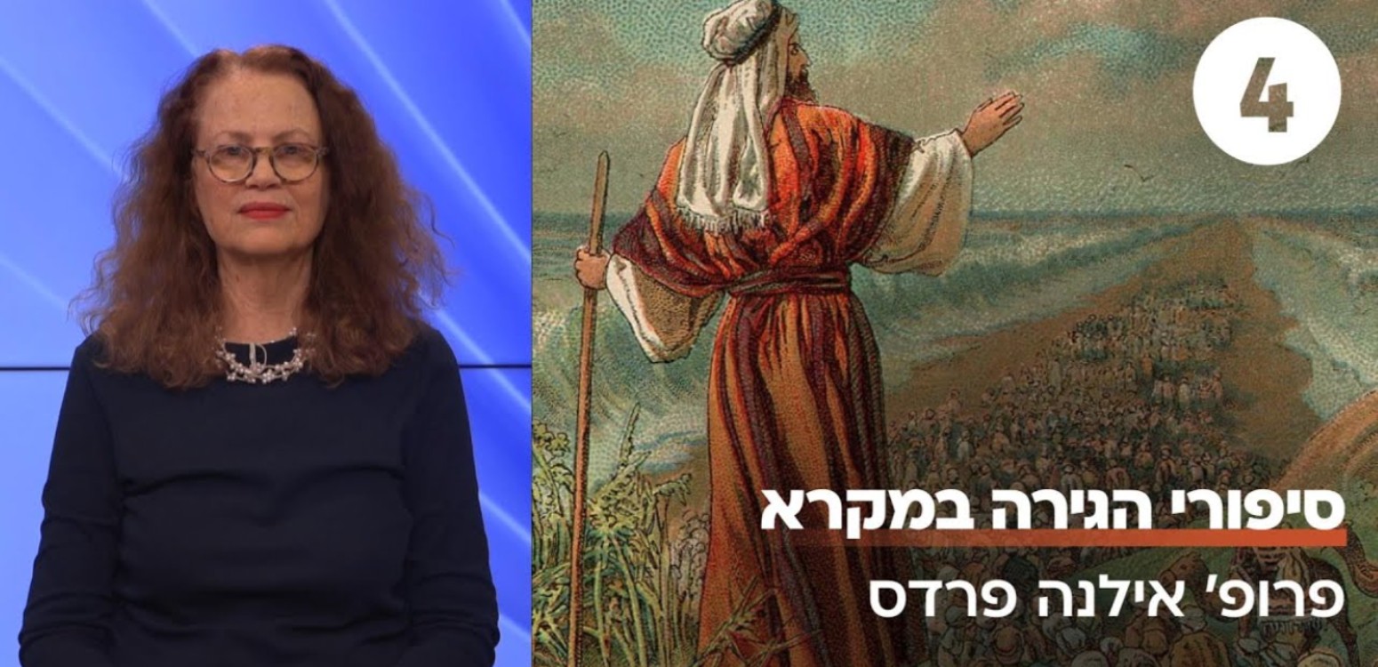 יוסף: בורות וחלומות