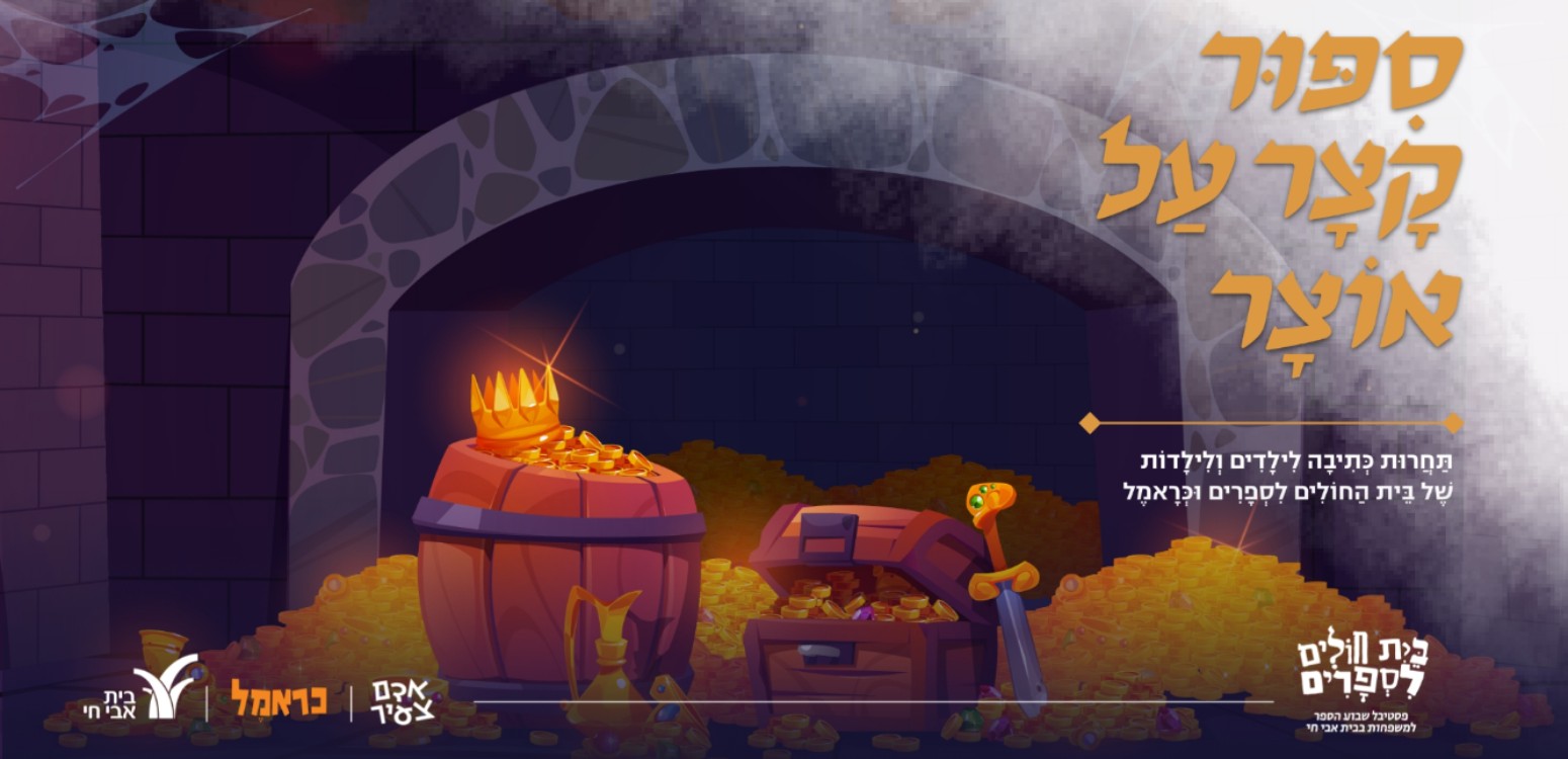 תקנון התחרות