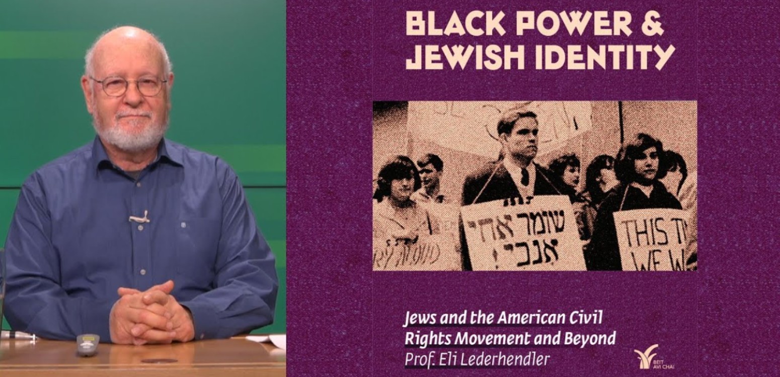 Black Power and Jewish Identity: New Dilemmas after 1968
