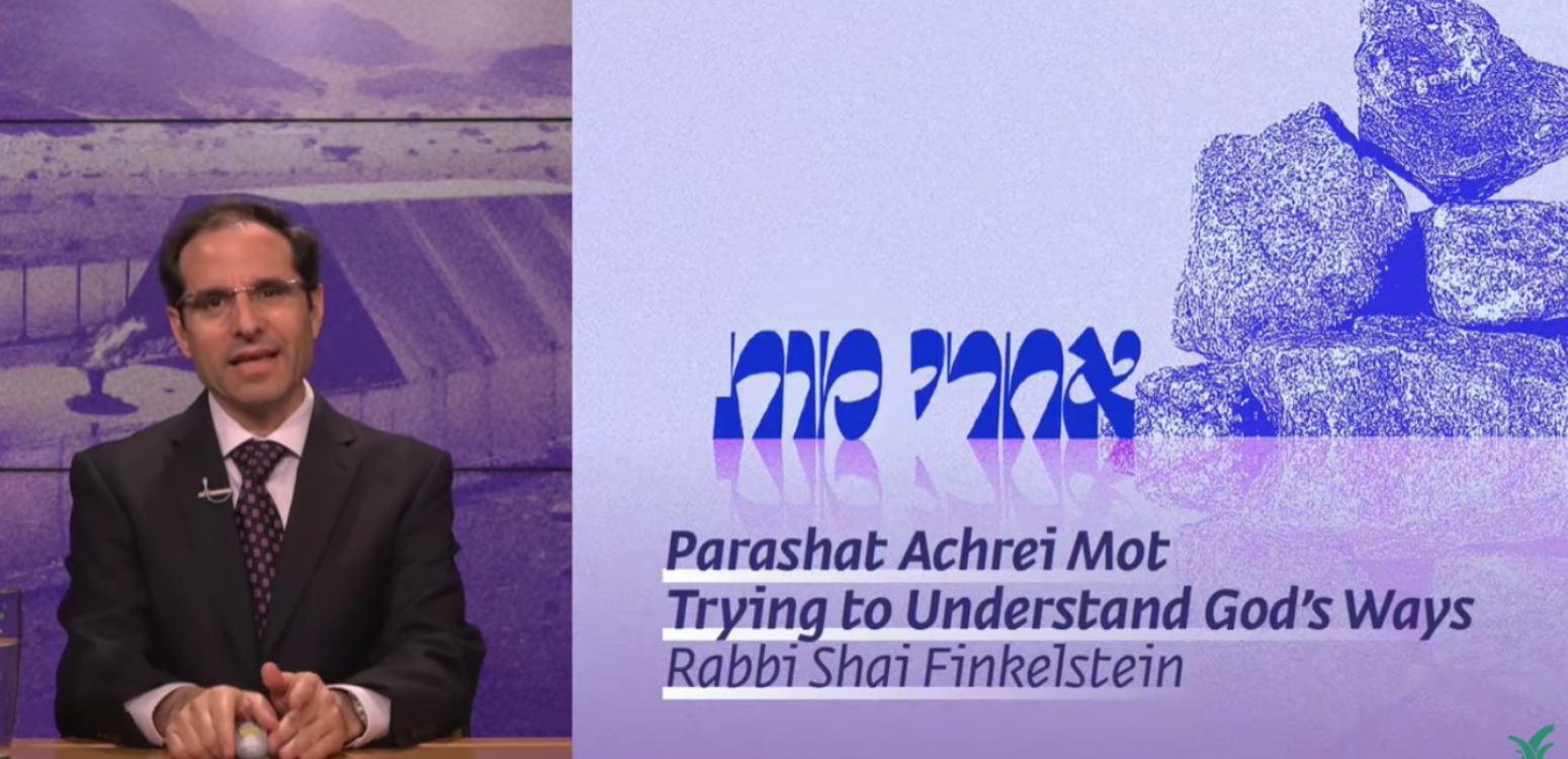 Parashat Achrei Mot | Trying to Understand God’s Ways