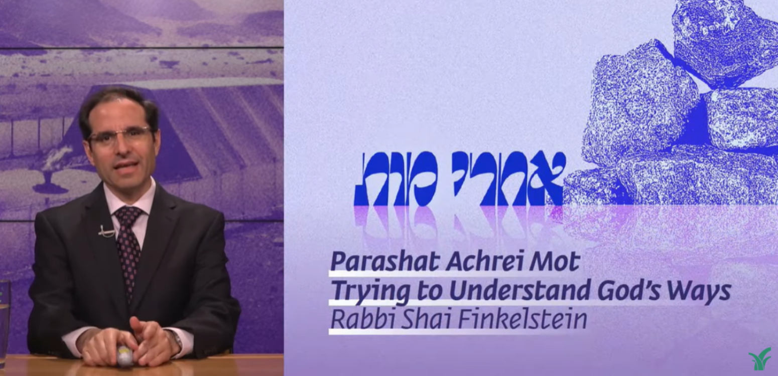 Parashat Achrei Mot | Trying to Understand God’s Ways
