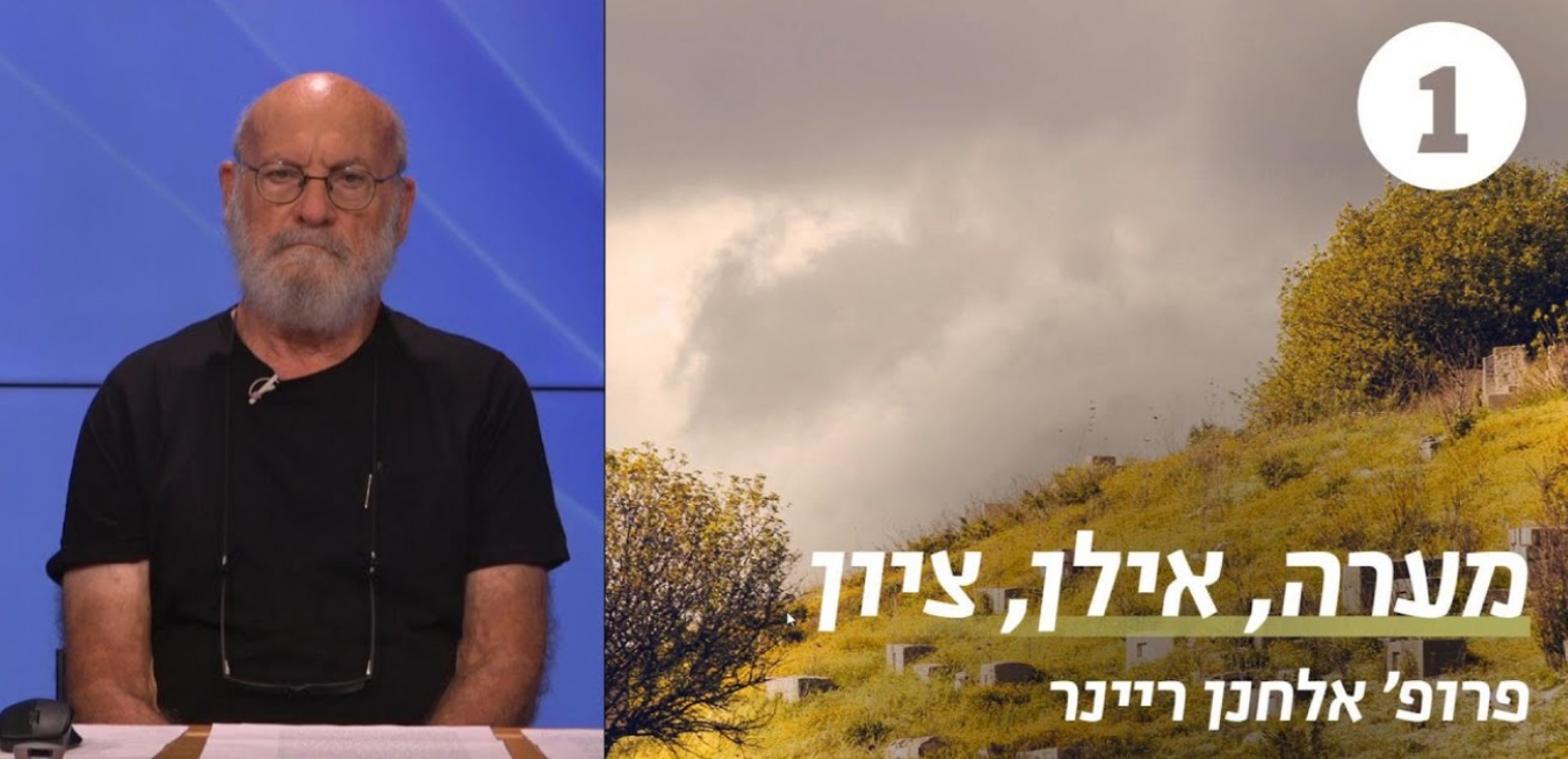 המקום הקדוש