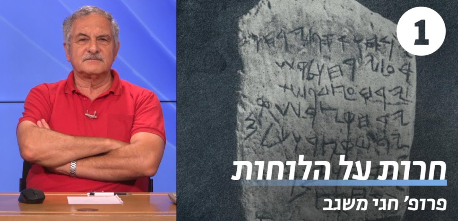 הכתובת מחורבת קיאפה