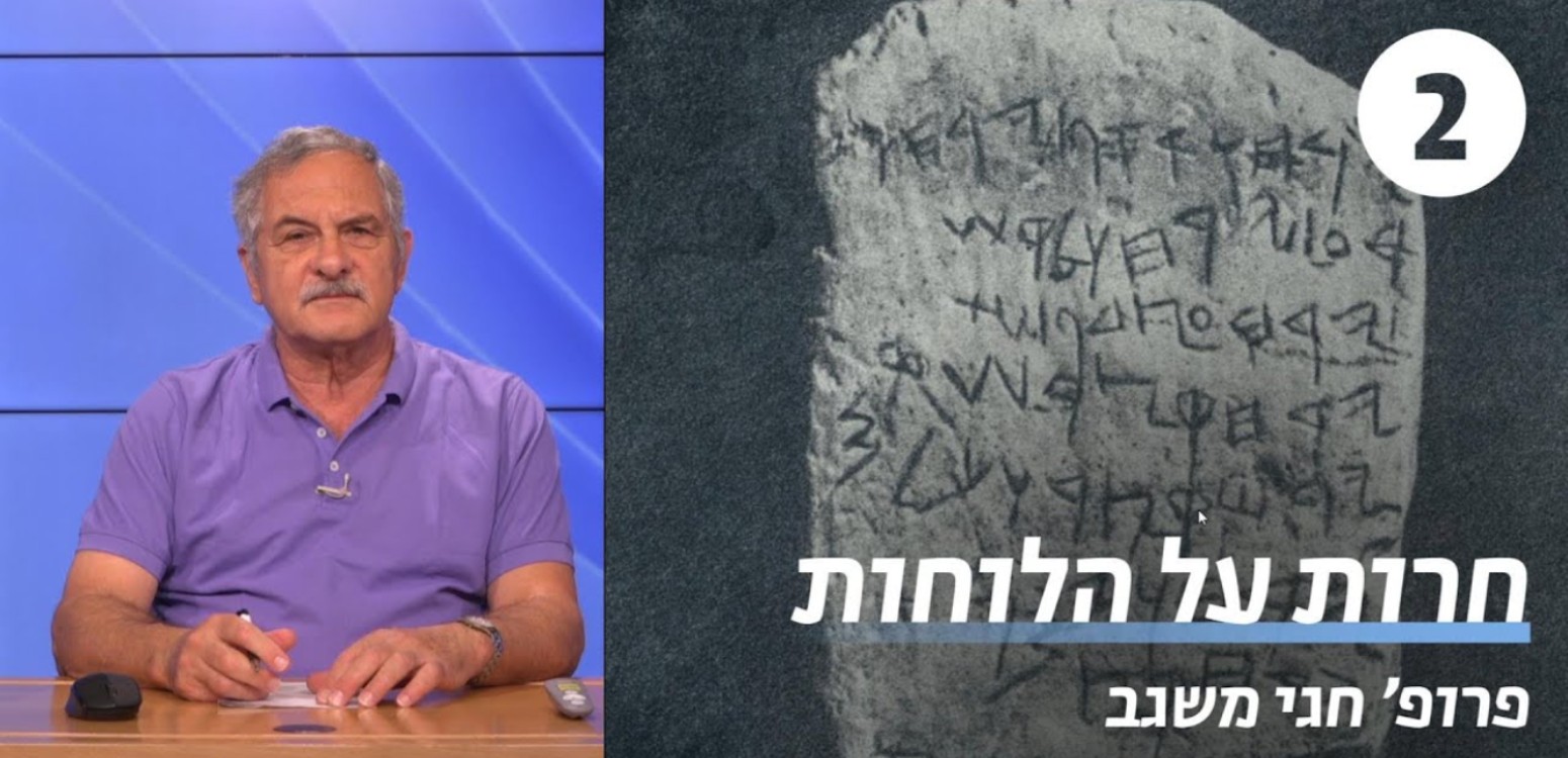 כתובת מישע