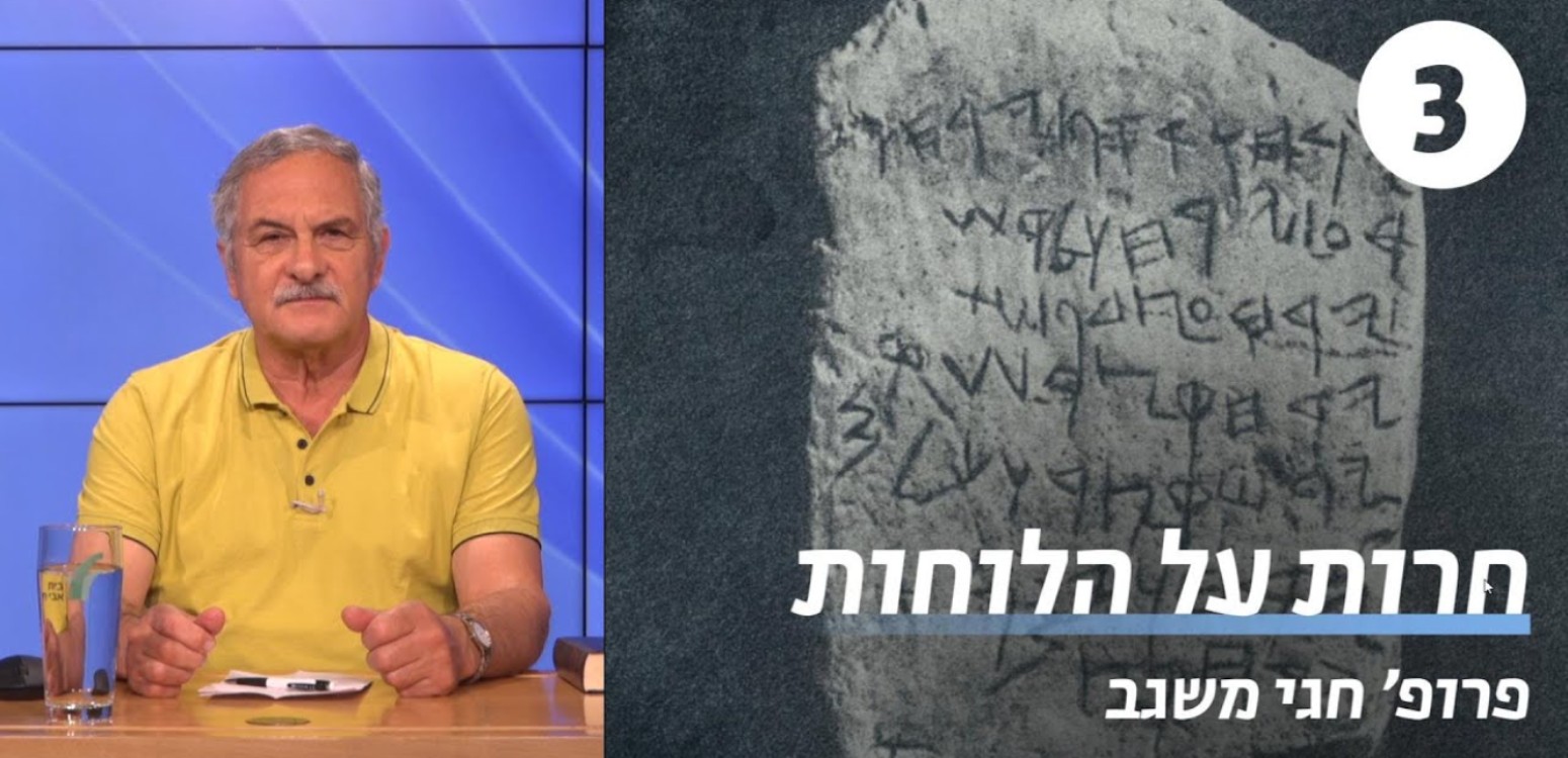 כתובת תל דן