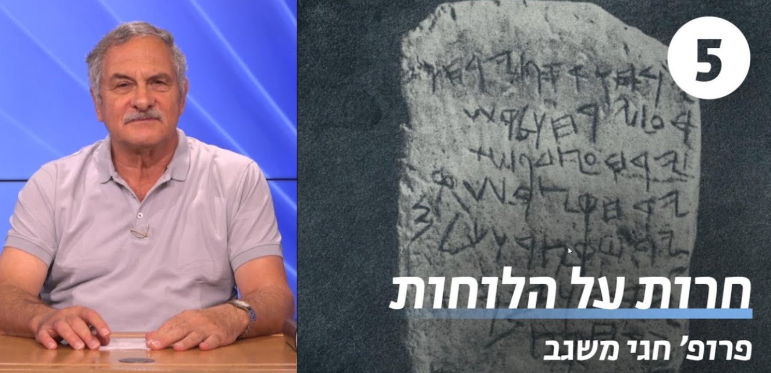 מכתב הקוצר ממצד חשביהו