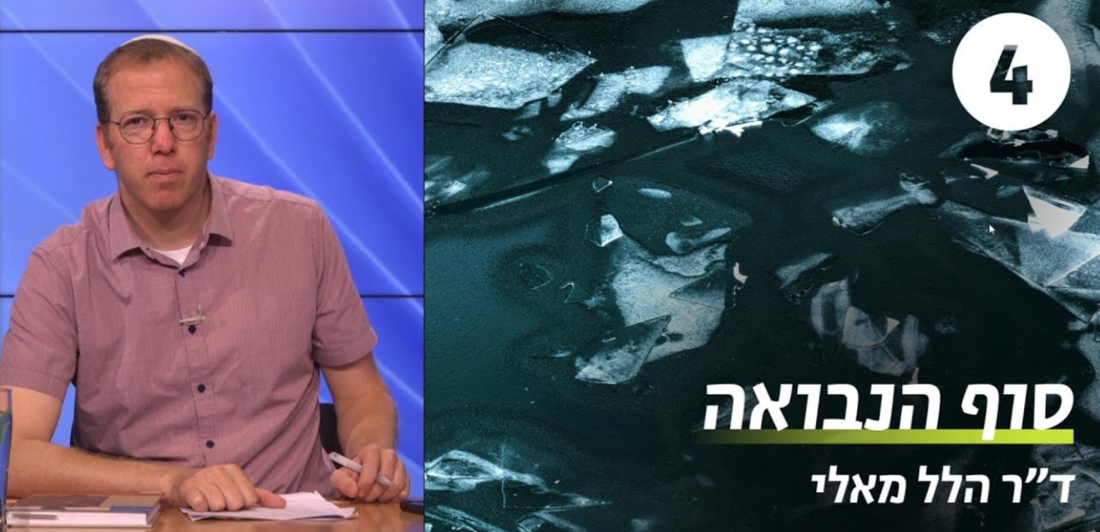 מנבואה לפשרים