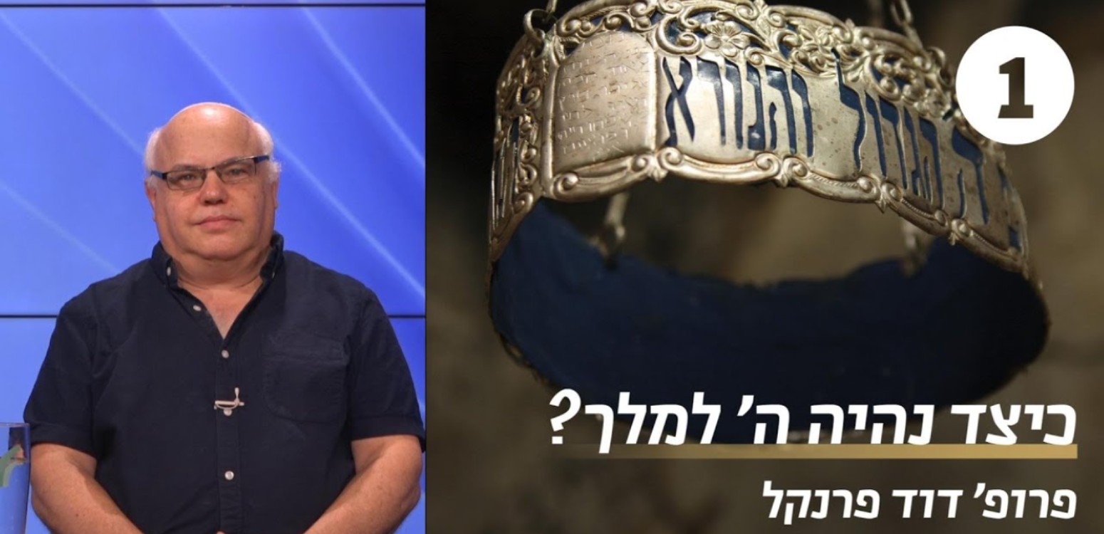 מלכות ה'