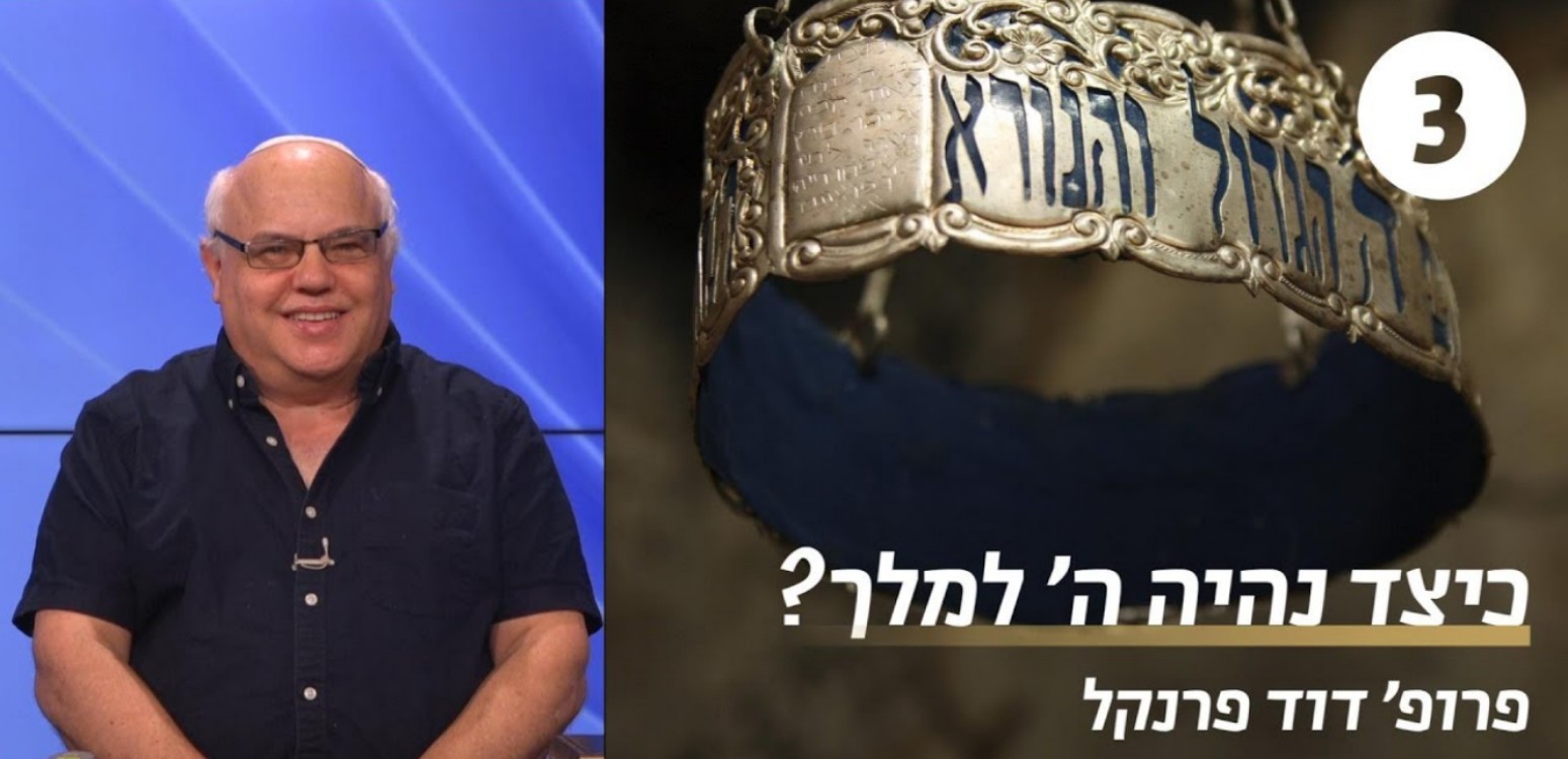 המשך שירת האזינו