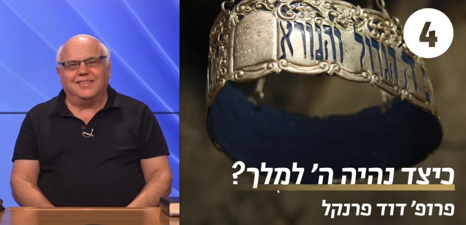 תהילים פב