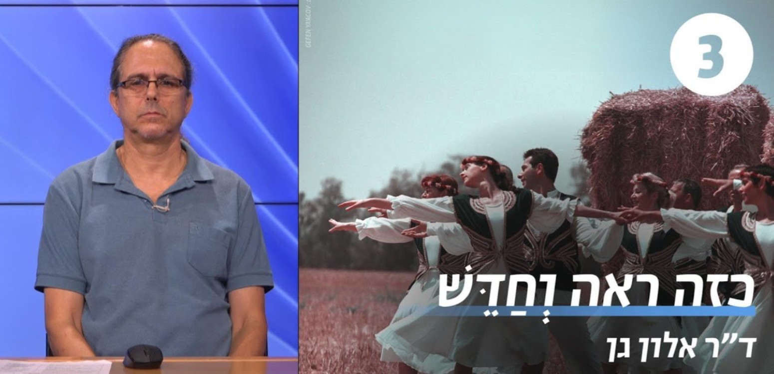 ראש השנה