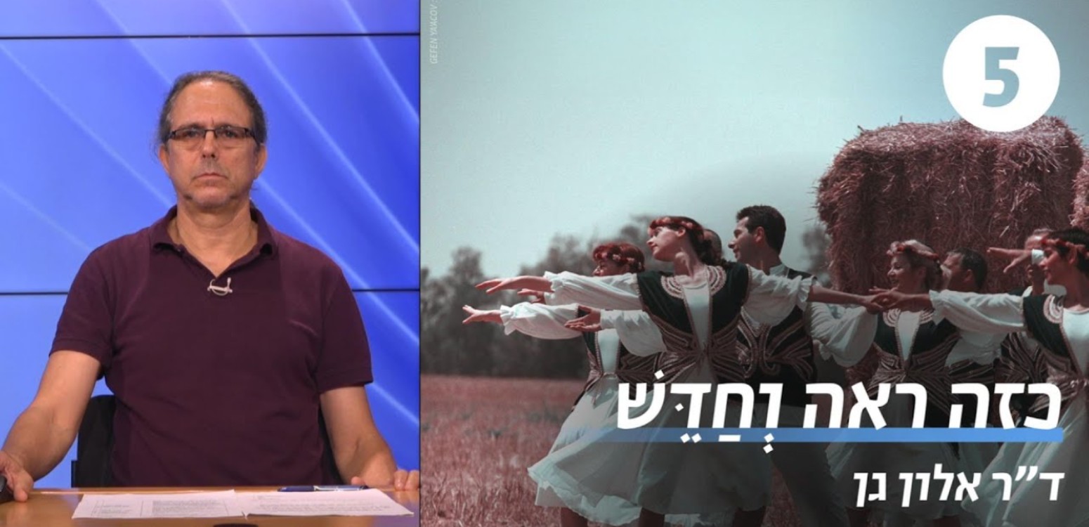 סוכות: חג האסיף