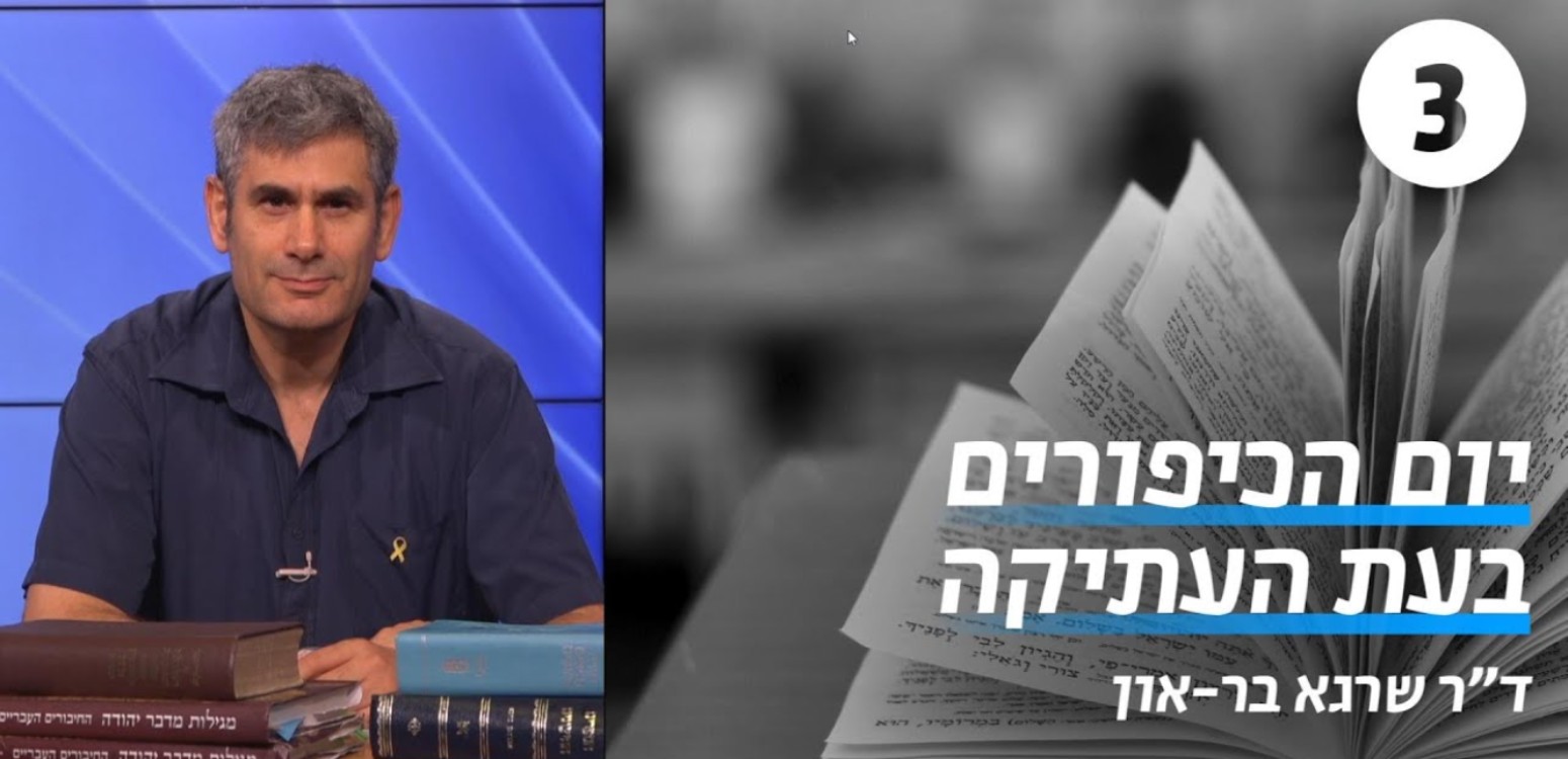 לעזאזל או לעזזאל?