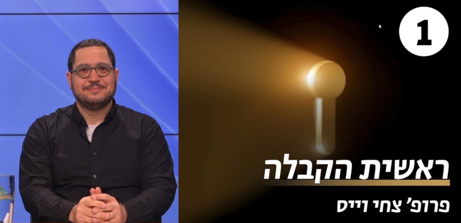 מהי קבלה