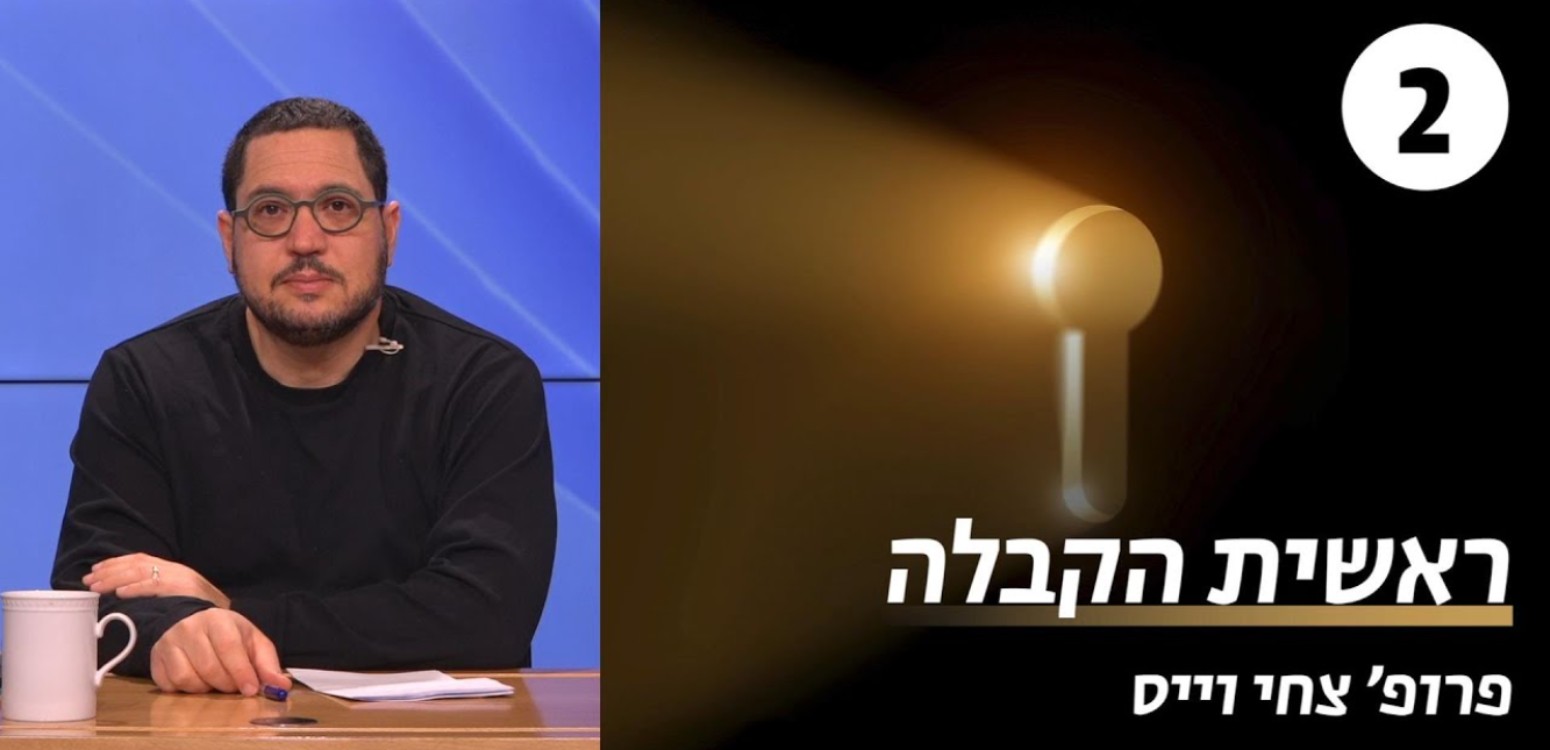 הספירות וההשגחה