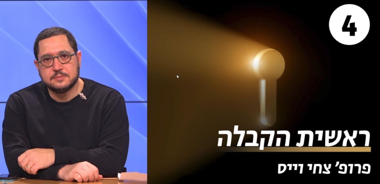 ההתנגדות לספירות