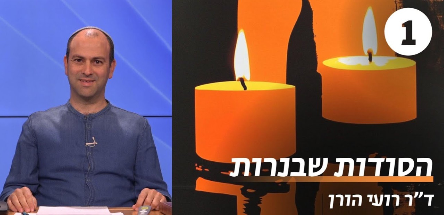 נרות בזוהר