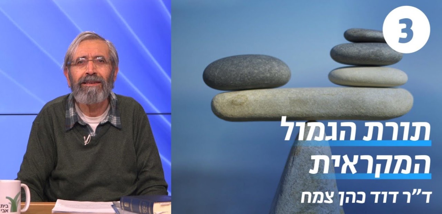 גן עדן או גיהנום