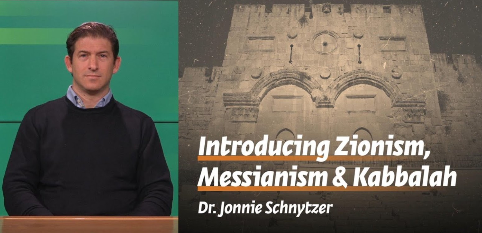 Introducing Zionism, Messianism & Kabbalah