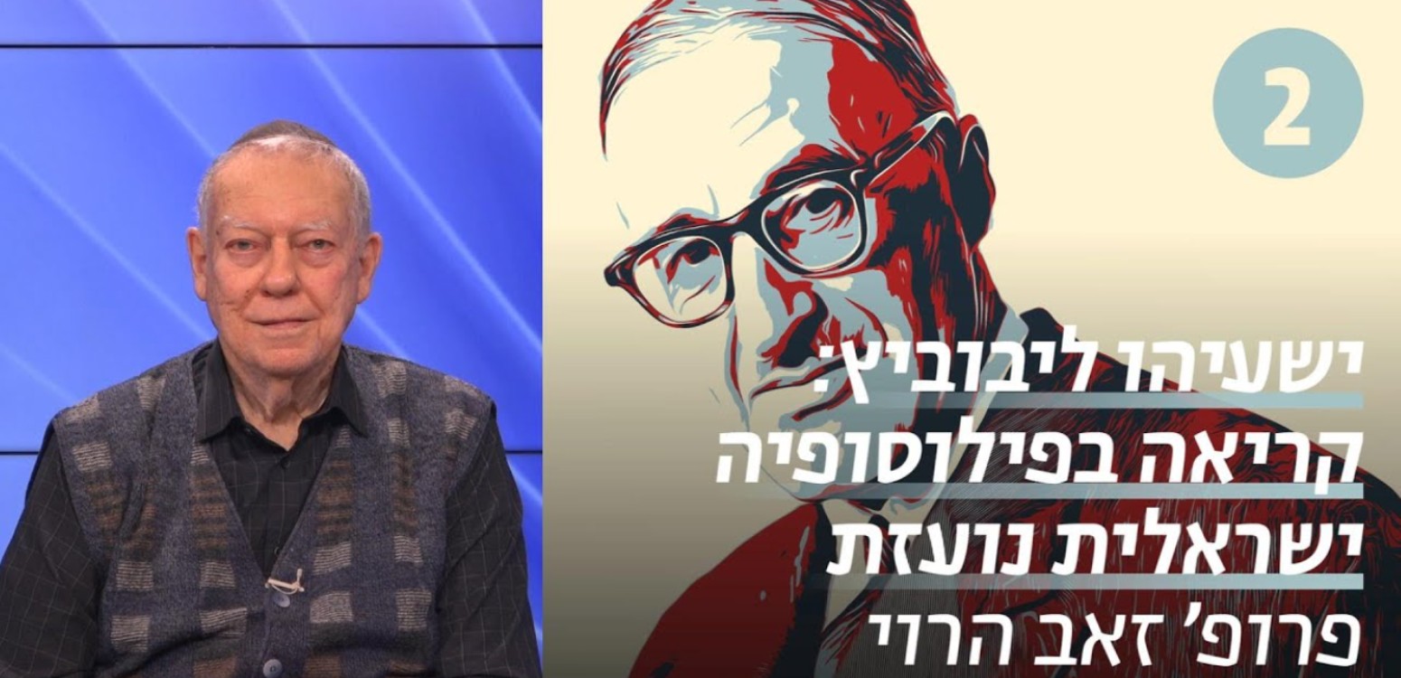 הרמב"ם: מאויב לאוהב