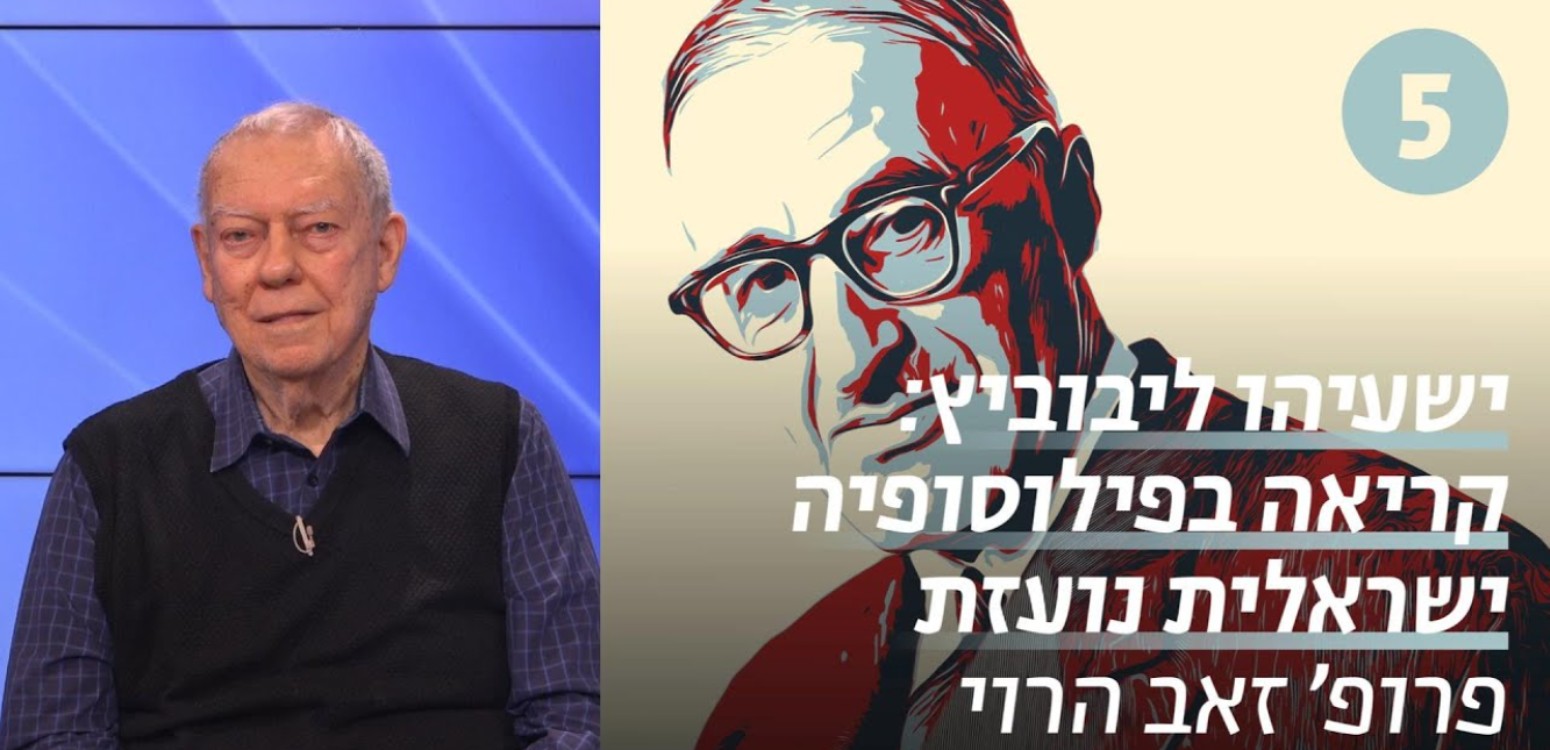 מדינת ישראל: לאן?