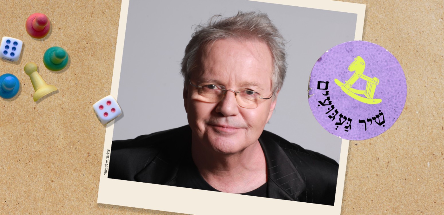 כל דבר קט: מוזיקה ממחוזות הילדות ועד כאן
 - דף משוכפל