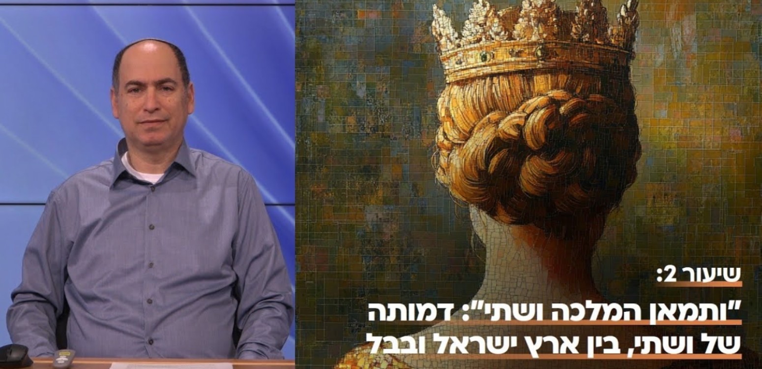 ושתי