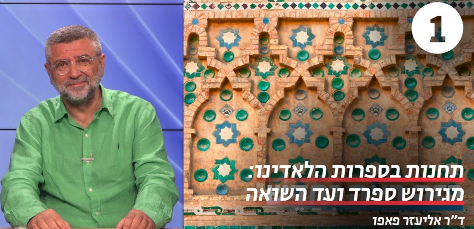 ספרד הוירטואלית
