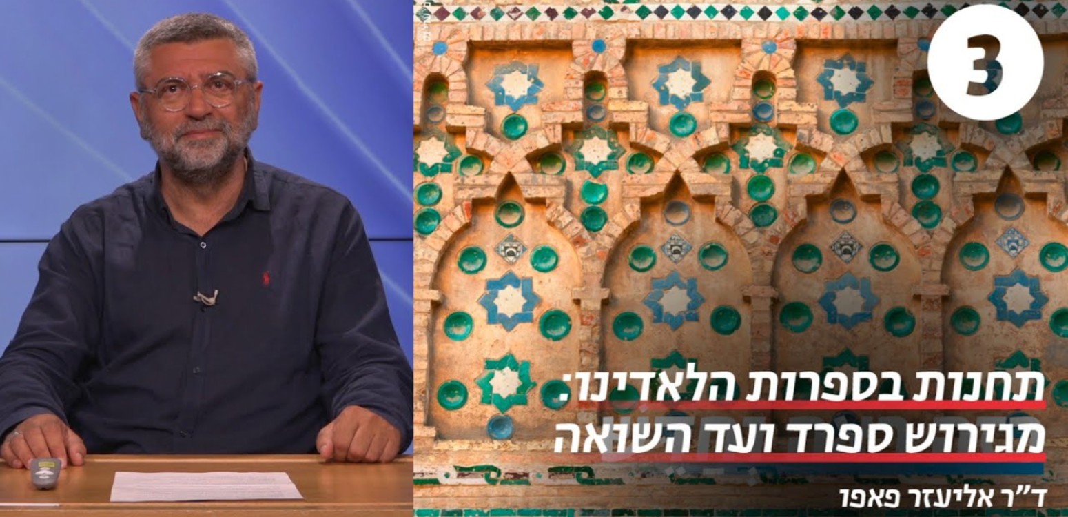 ילקוט מעם לועז  - דף משוכפל