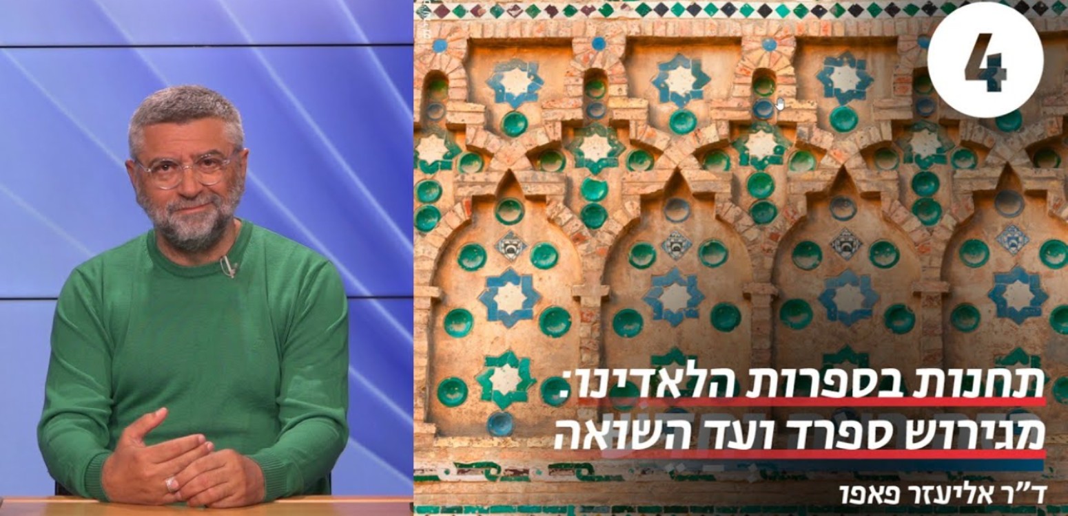 ספרד הוירטואלית