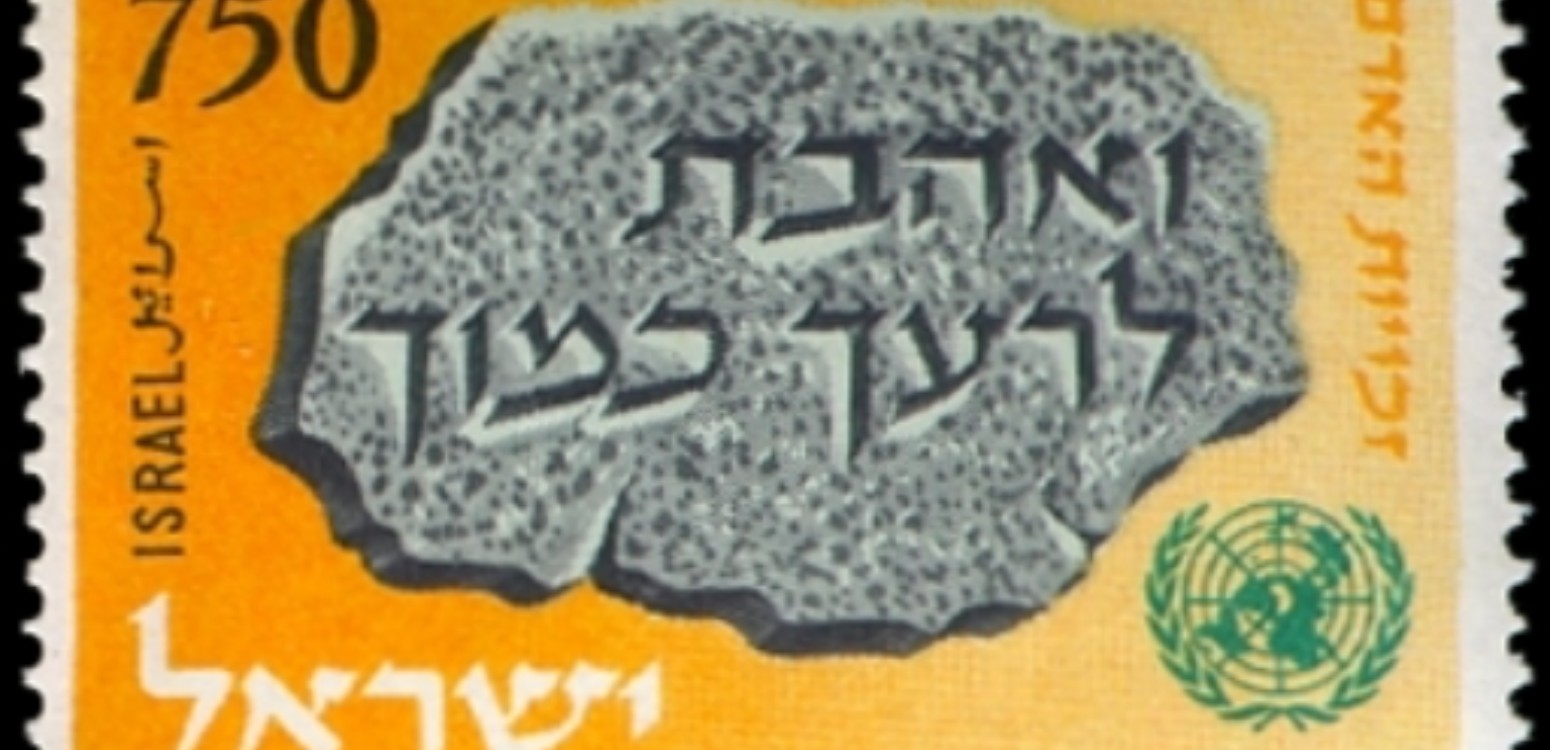 דברים המסורים ללב: פרשת קדושים