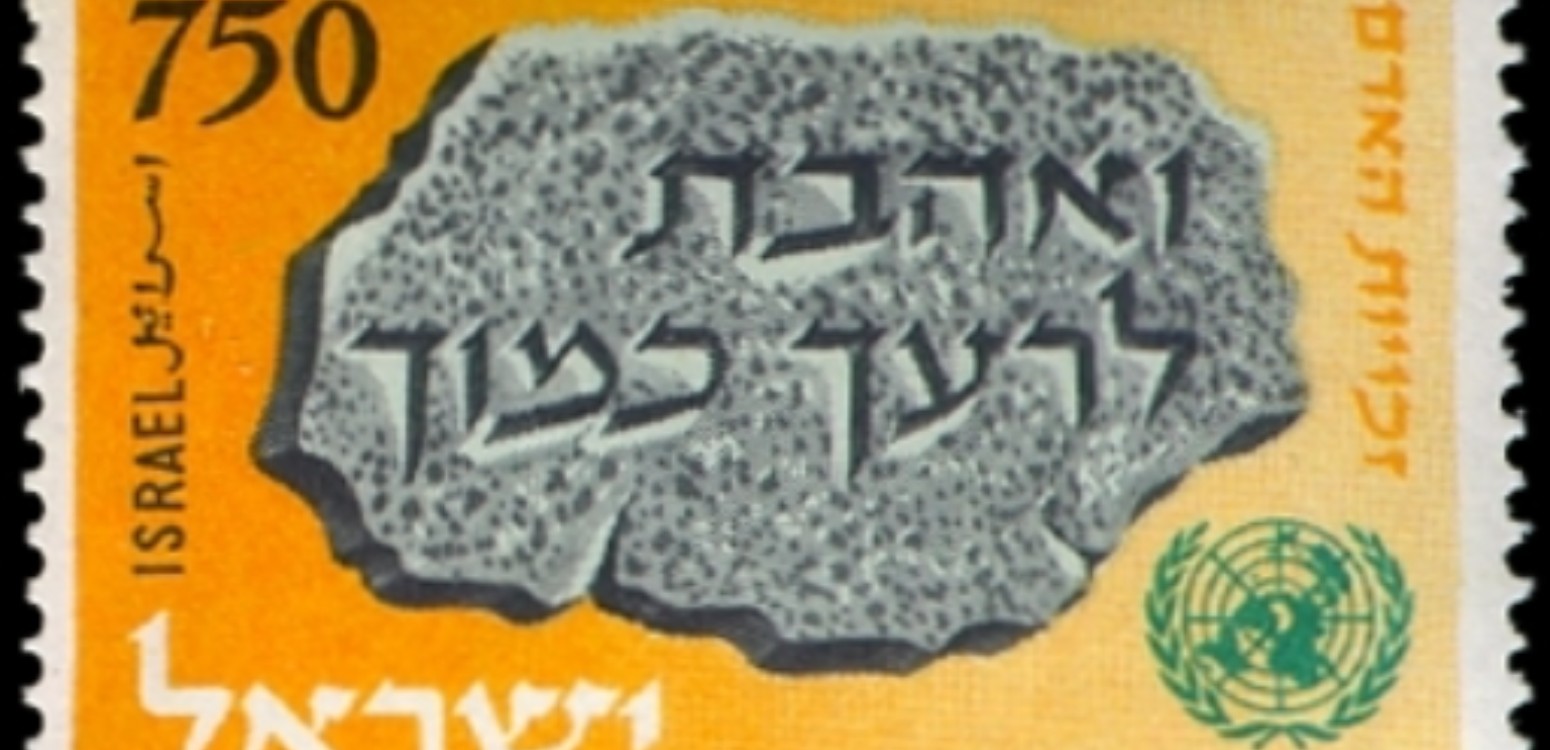 Parashat Kedoshim: Actions Given to the Heart