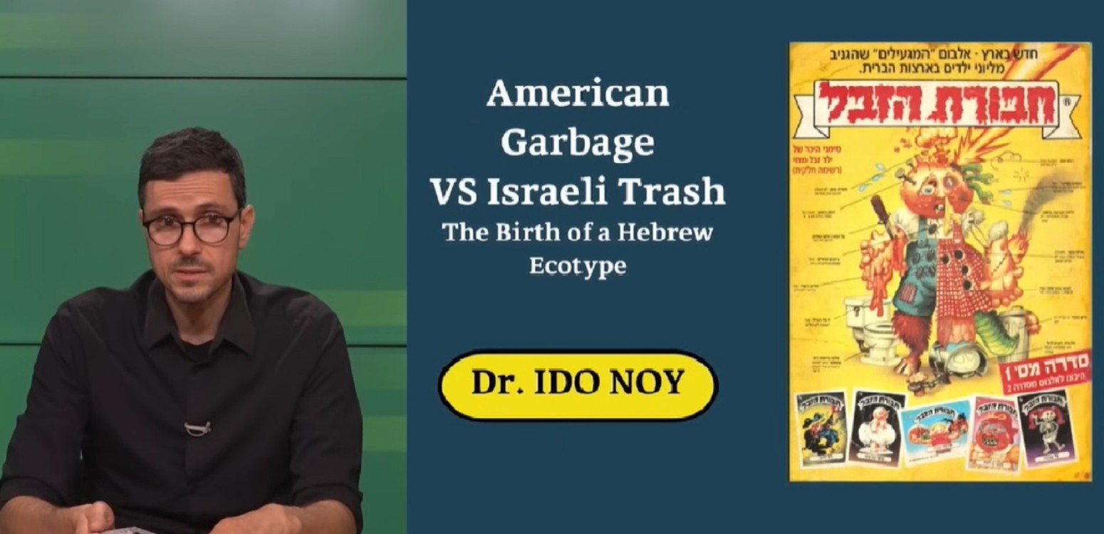 Setting a Bad Example: Garbage Pail Kids & Educationial and Moral Values