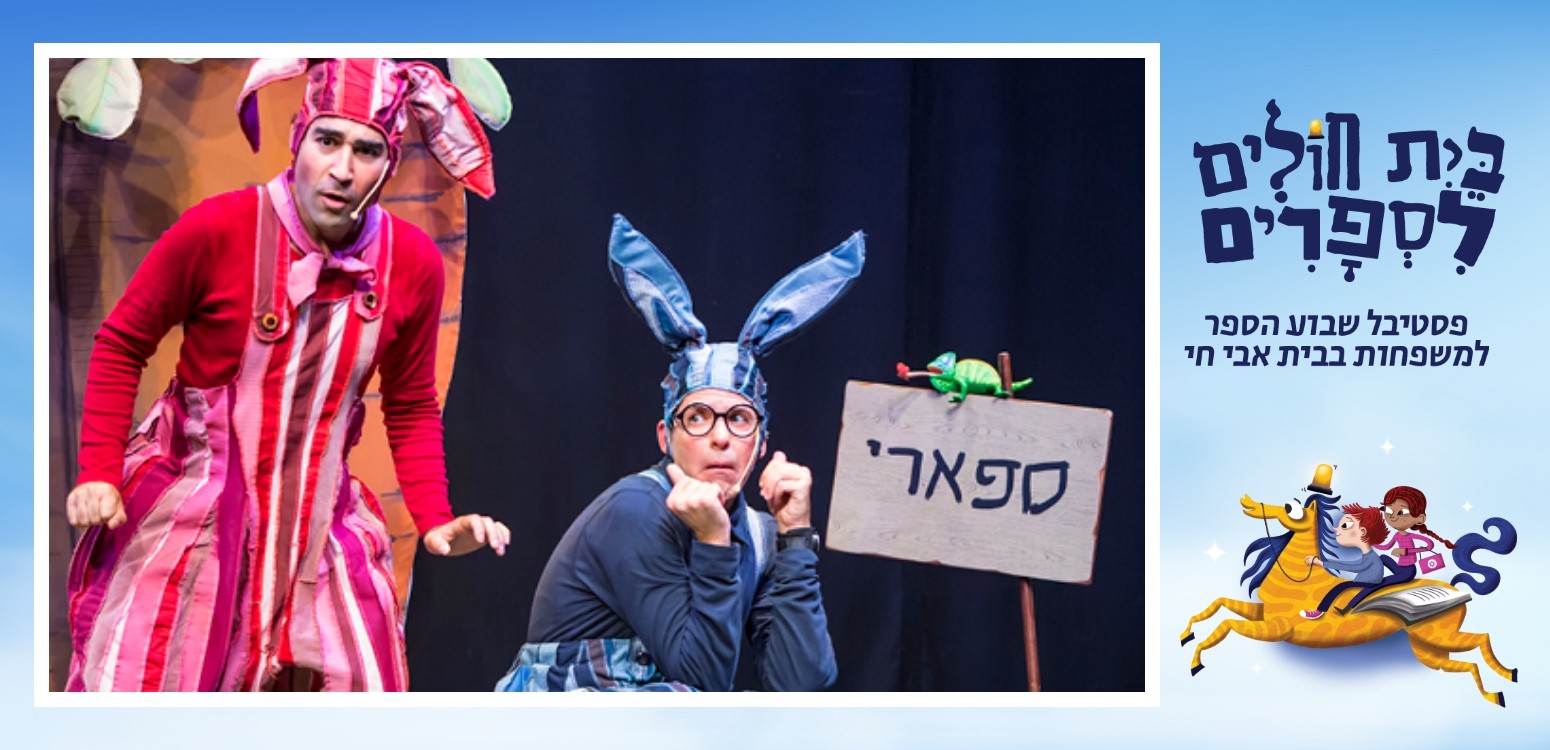 ספר השיאים של פוז - על פי ספרו של דויד גרוסמן