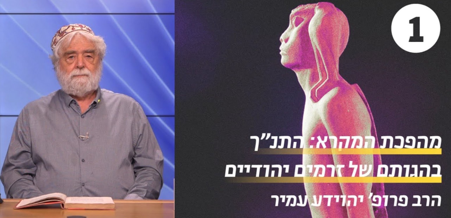 שפינוזה