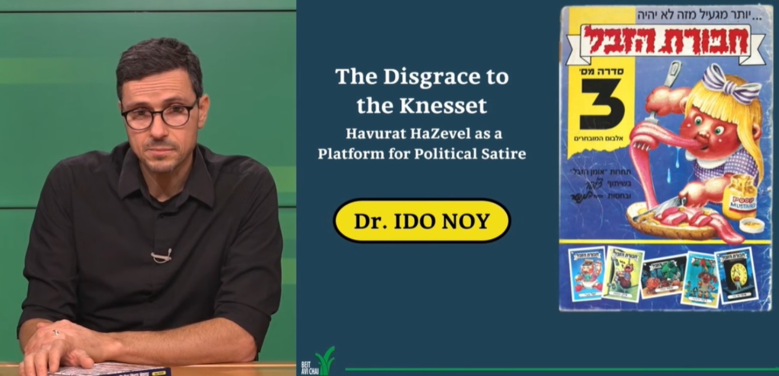 Not only for Kids: Garbage Pail Kids & Political S﻿atire