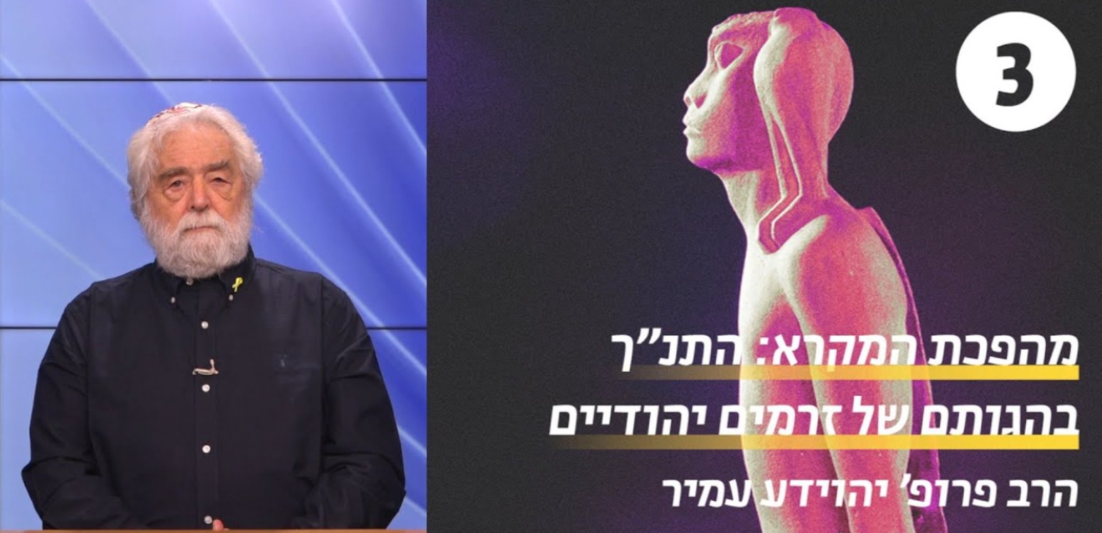 בובר ורוזנצווייג