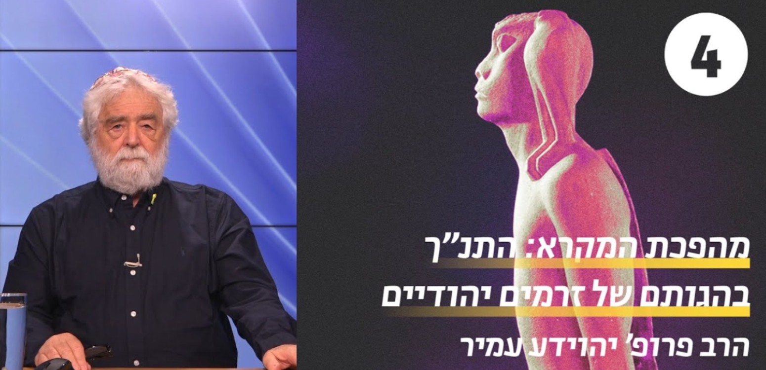 דוד בן גוריון - דף משוכפל