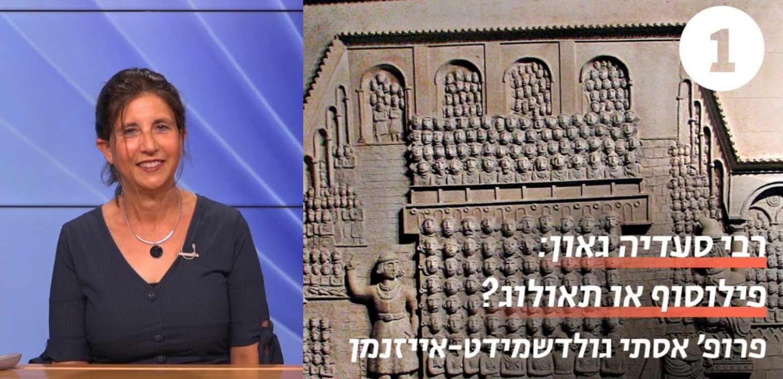 רס"ג ודקארט