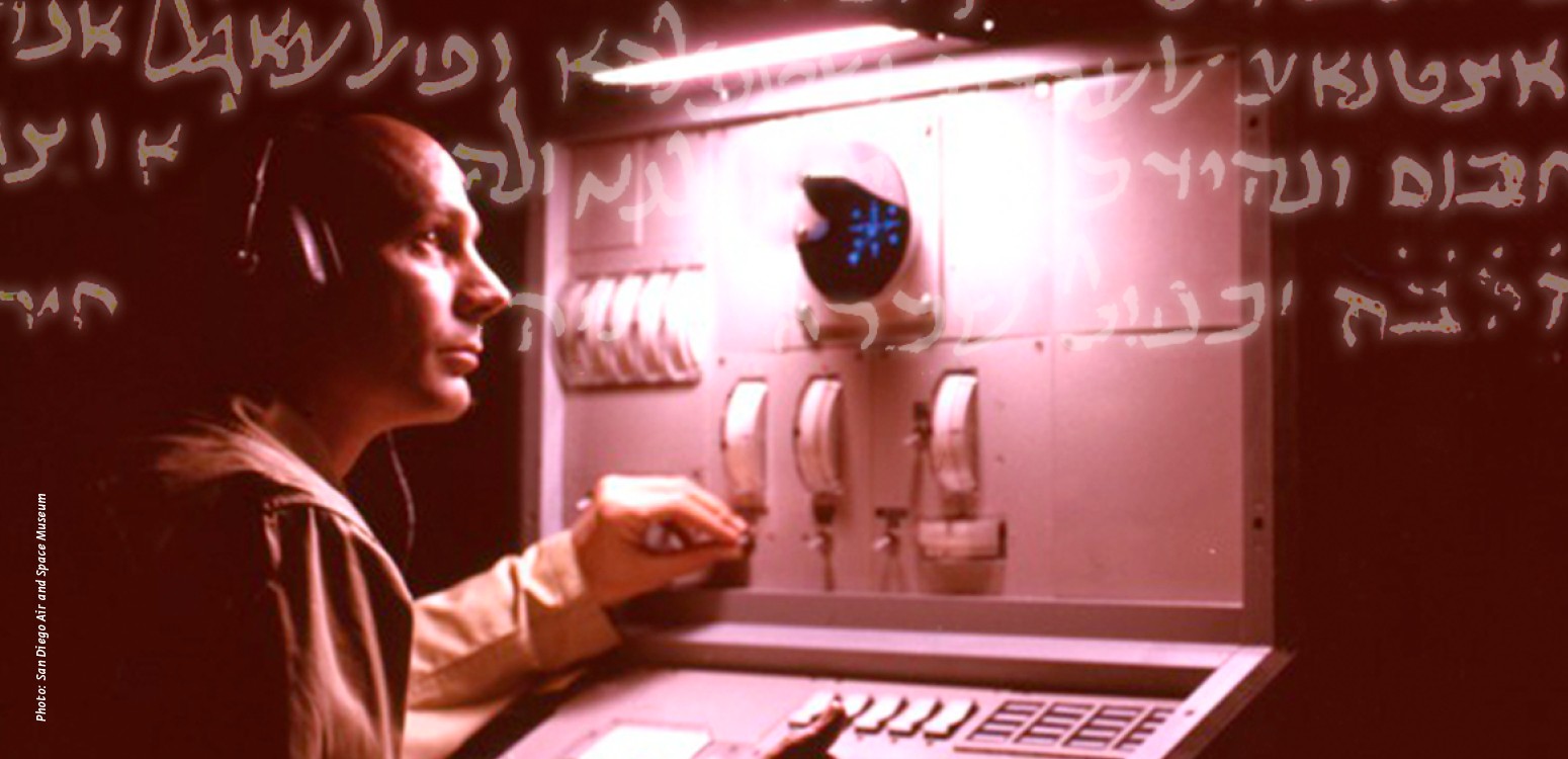 מבט יהודי על בינה מלאכותית, תודעה ותכלית האדם - דף משוכפל