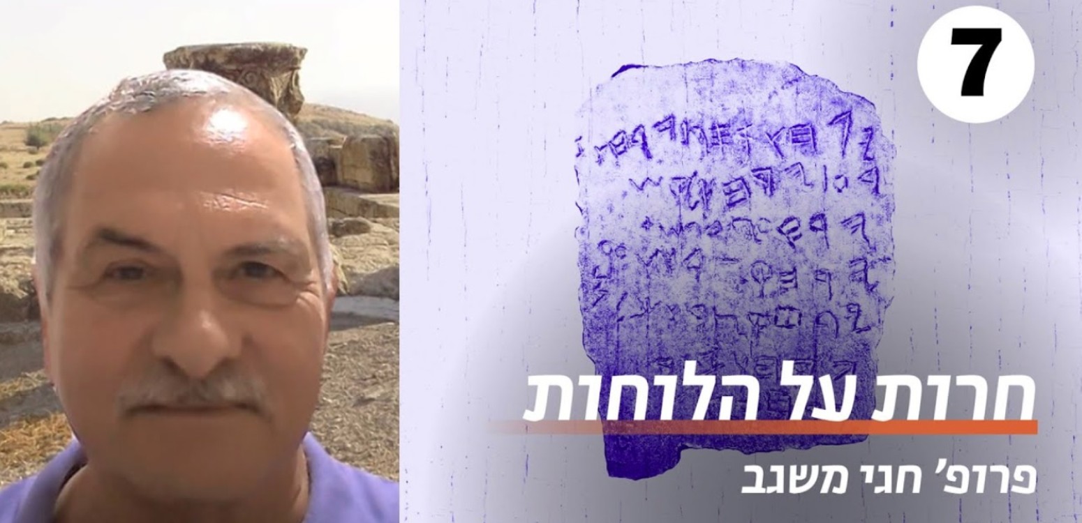 האוכלוסייה בארץ ישראל