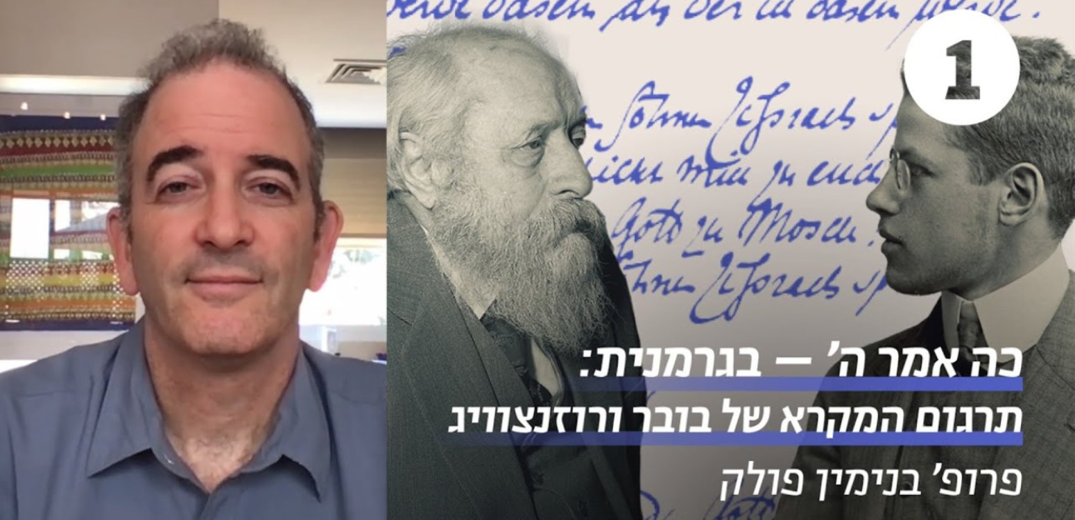 דיאלוג ומשבר הרוח