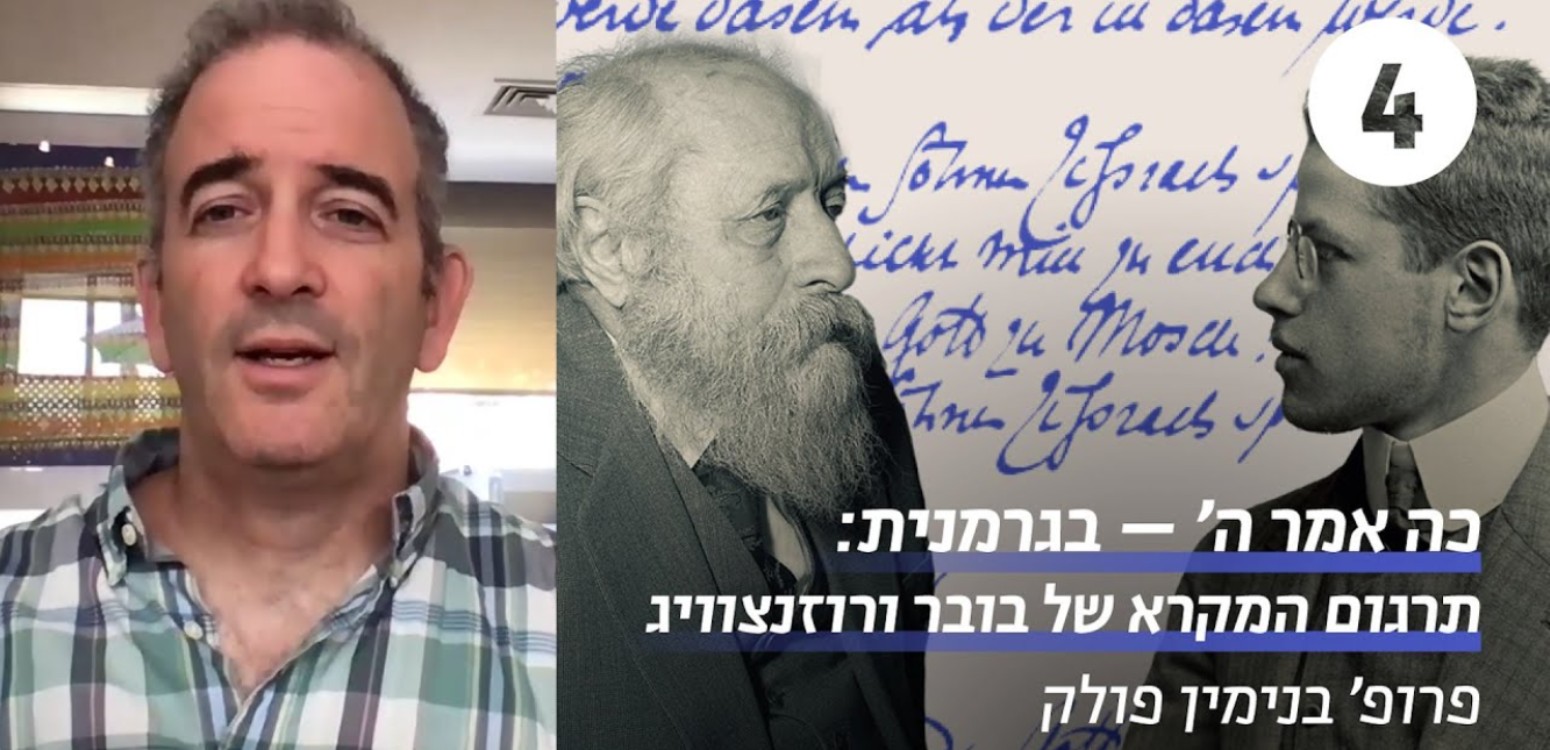 המילה המנחה